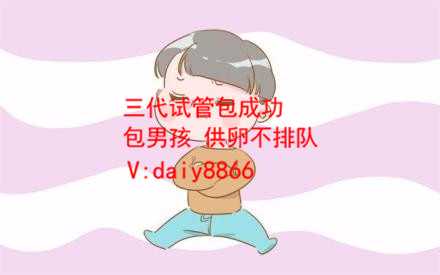 广州供卵技术_上海国妇婴第三代试管婴儿胚胎筛查多少钱
